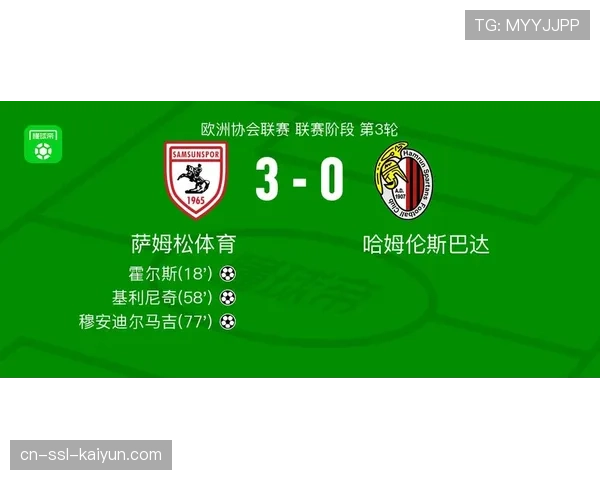 萨姆松珀欧协联三连胜未失一球 稳固榜首晋级形势明朗